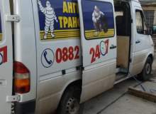 Смяна на гуми бусове и каминои